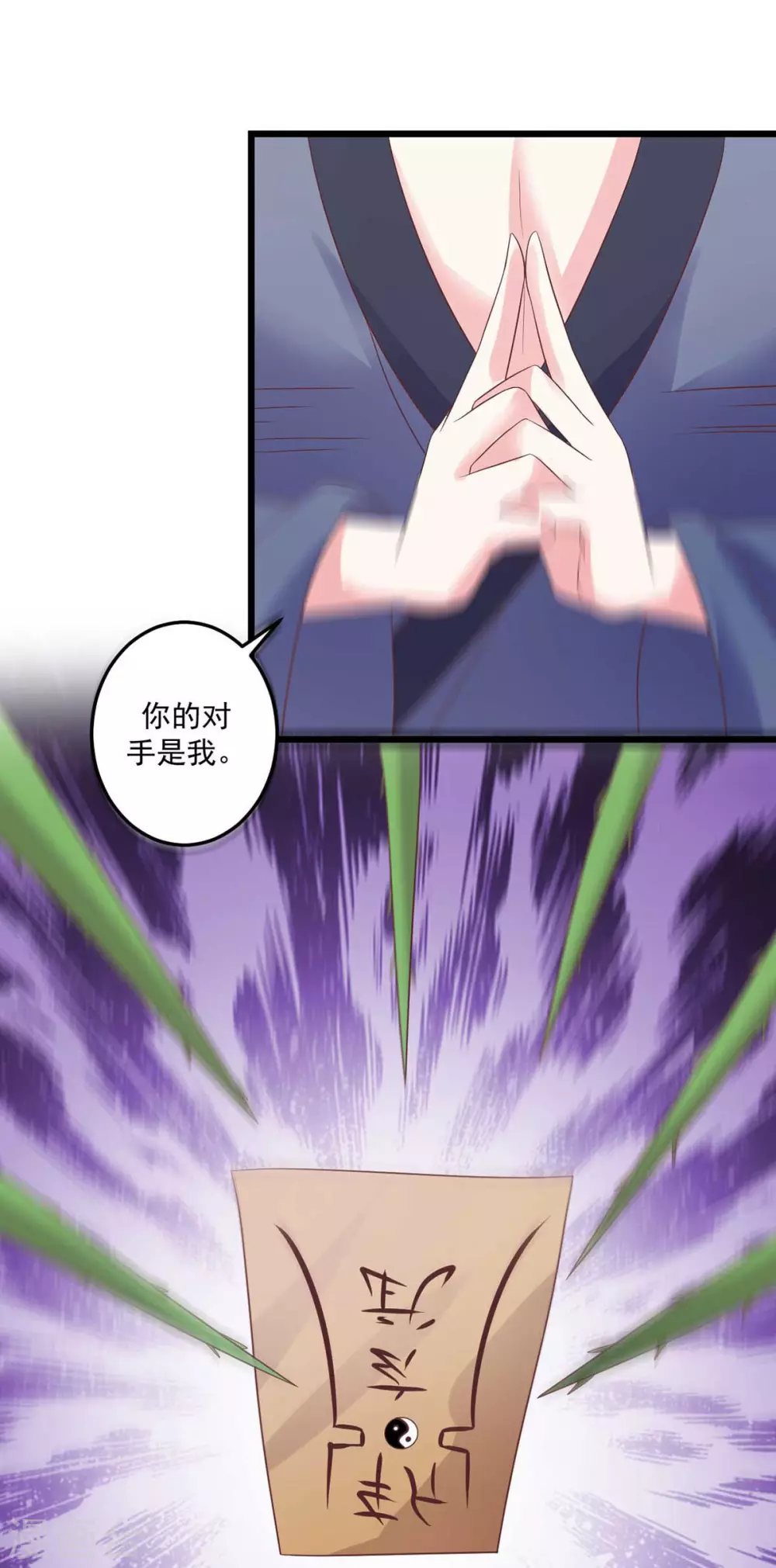 第31话 护体之莲13