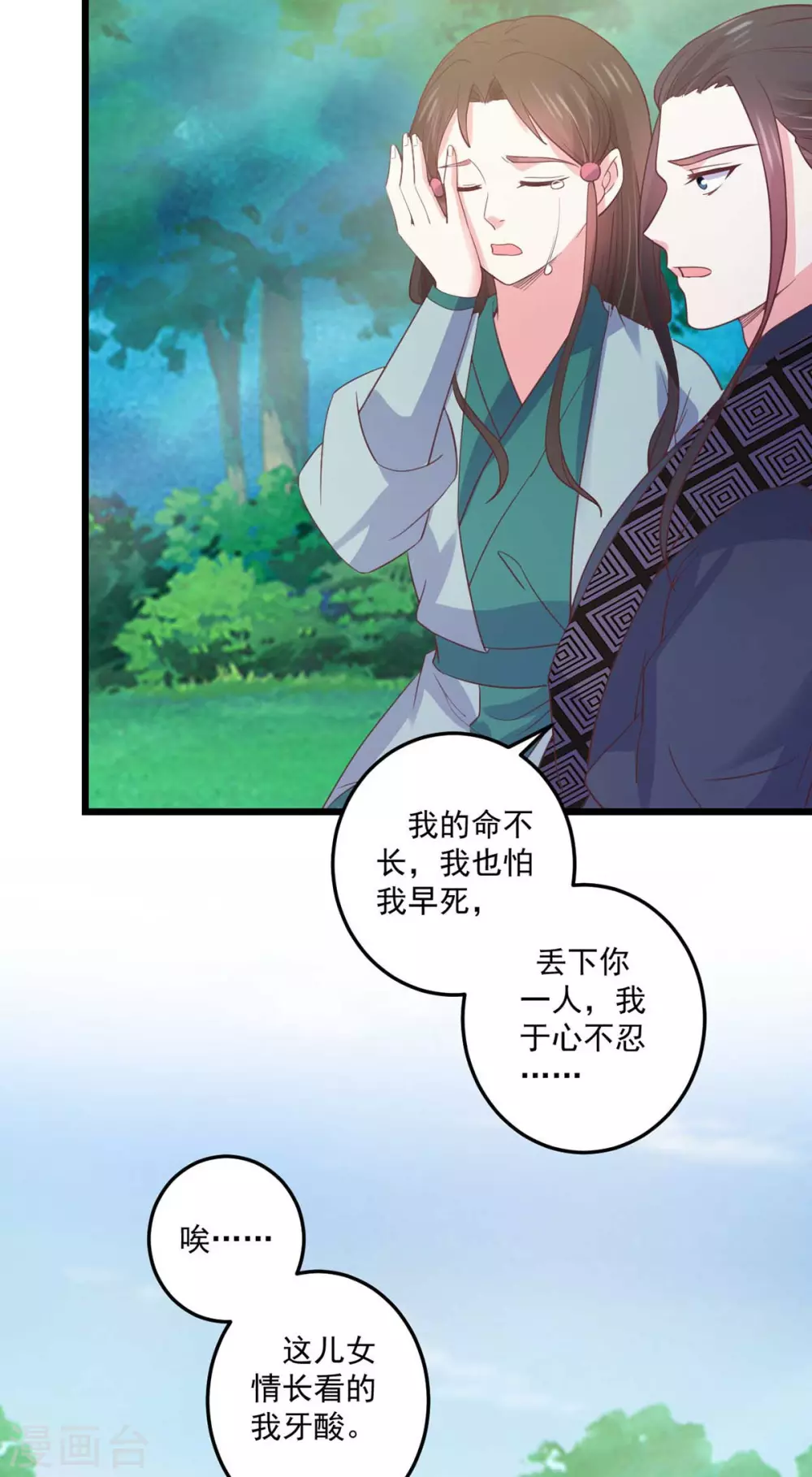 第29话 阴谋潜伏13