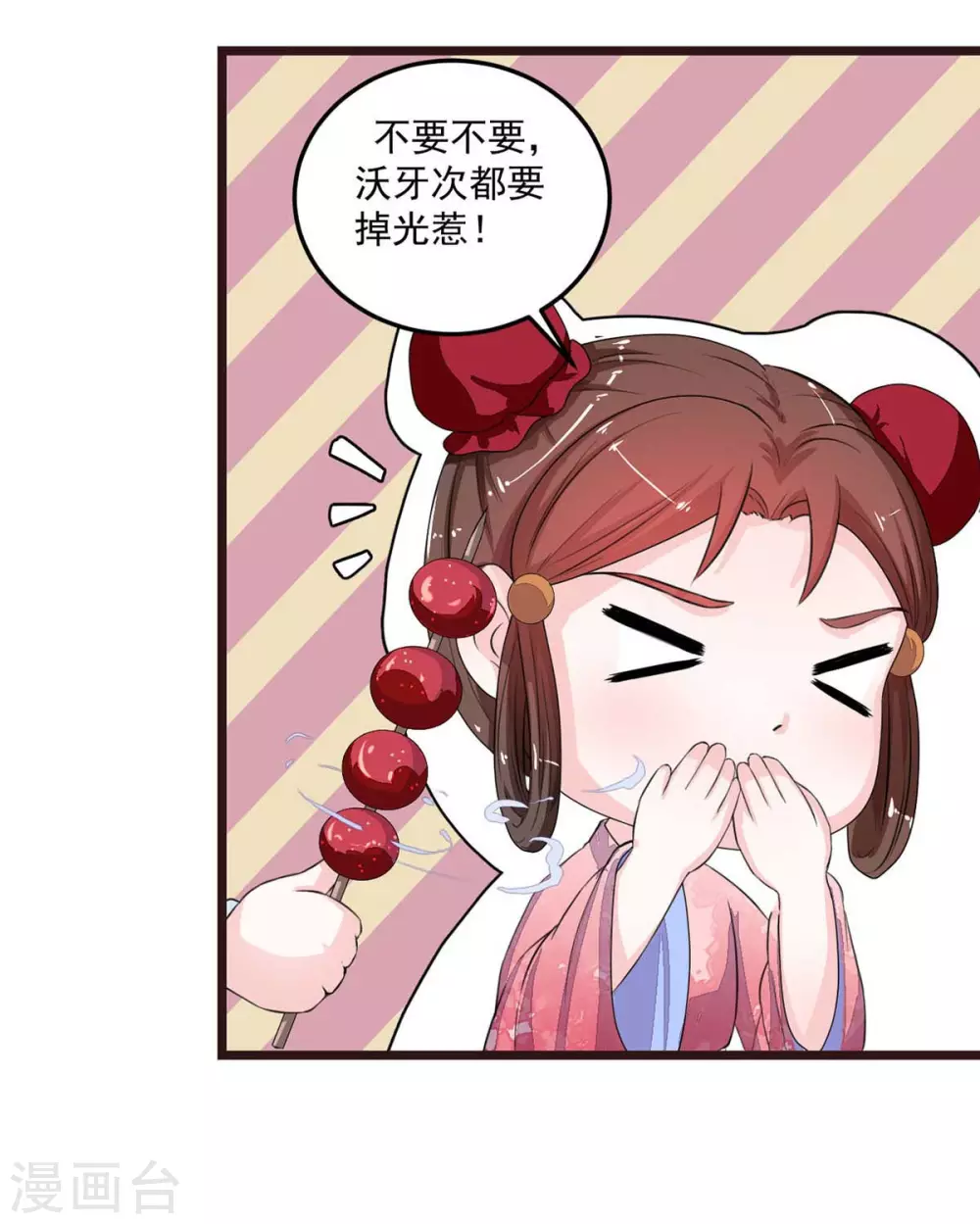 第11话 江湖大乱24