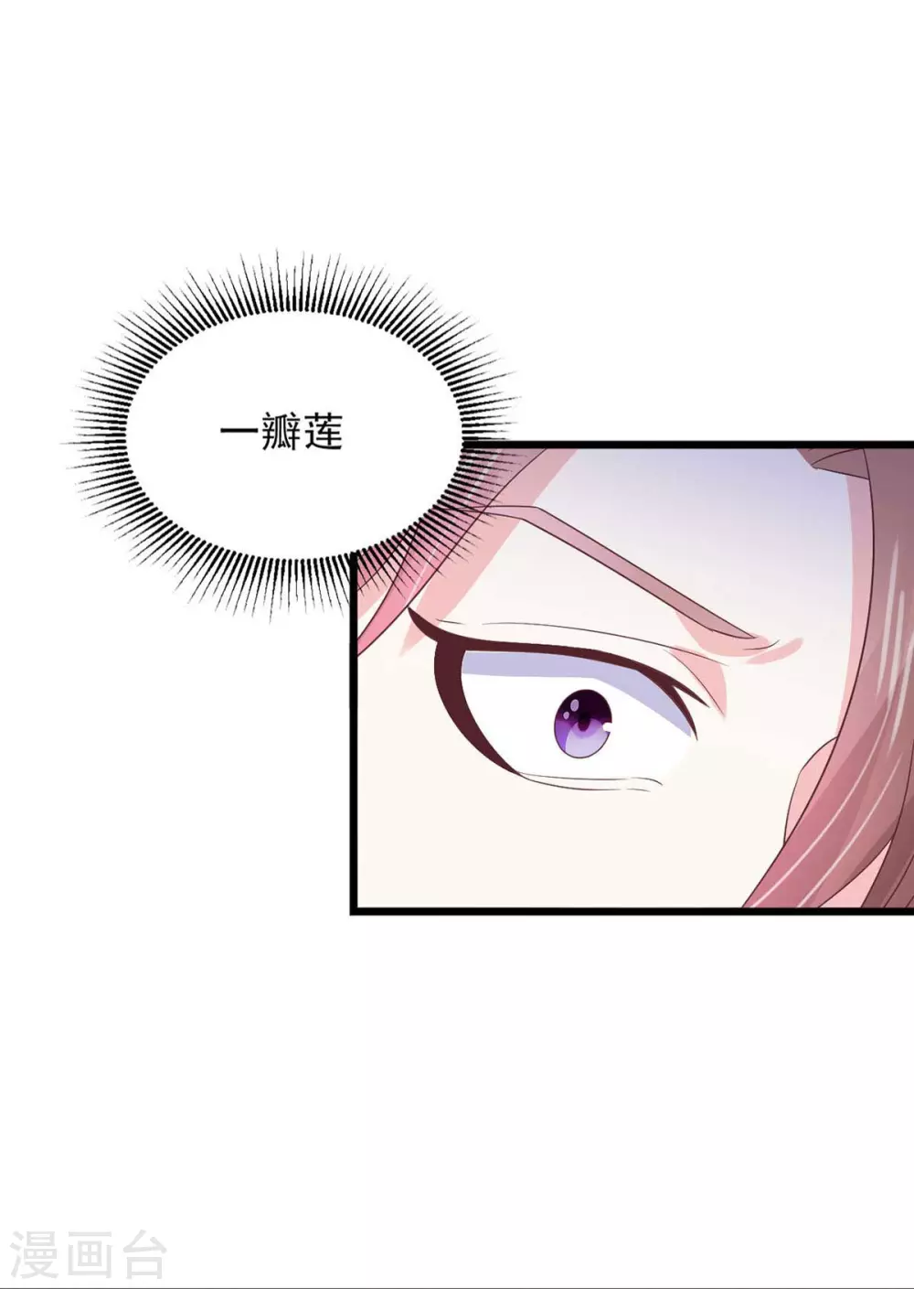 第31话 护体之莲24