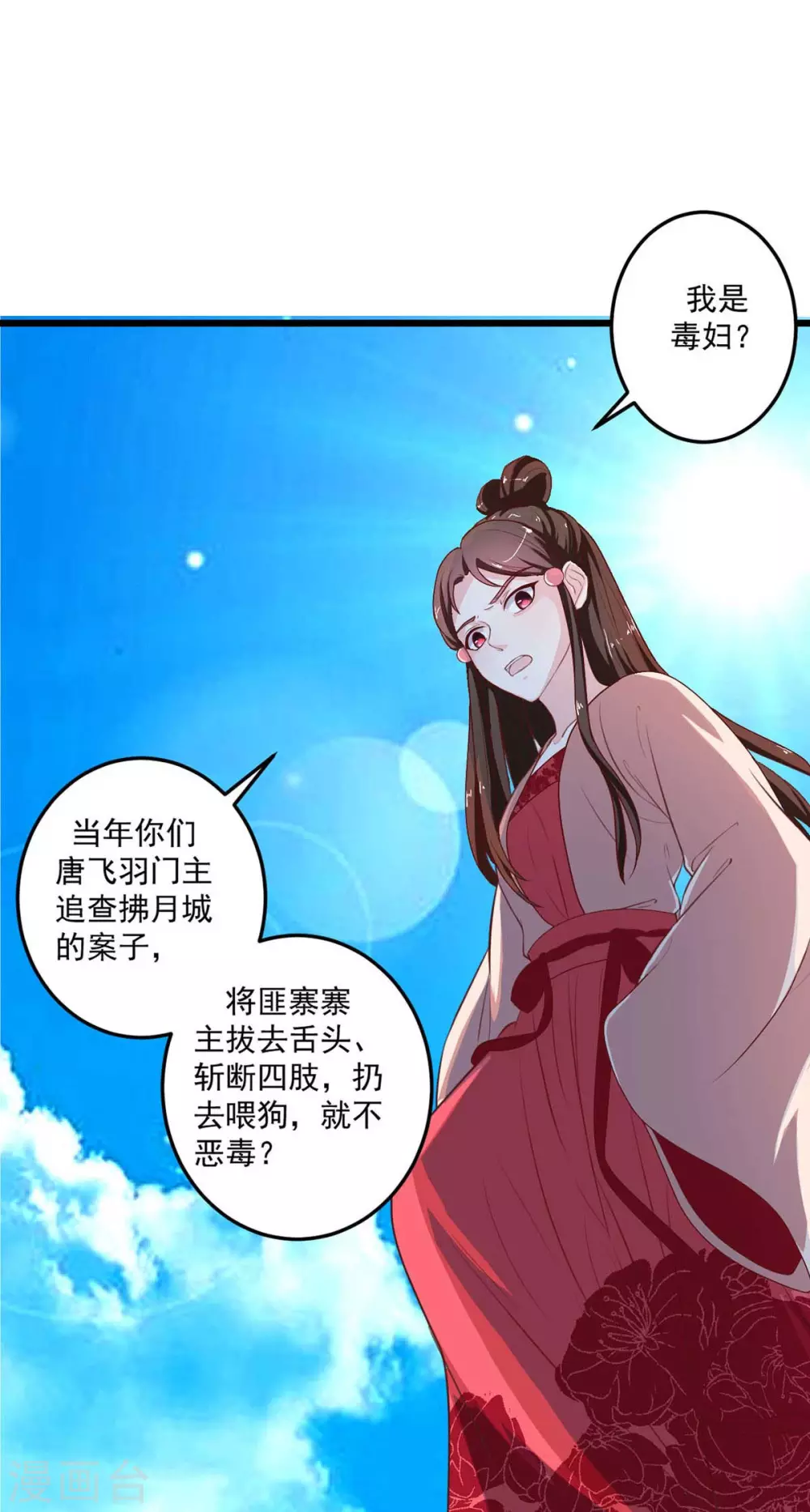 第17话 难得良人12