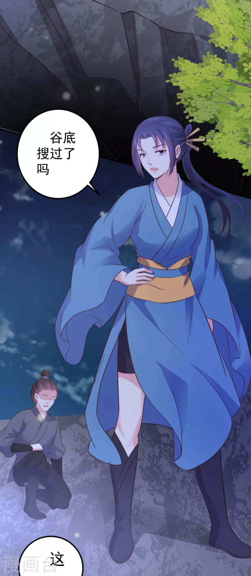 第36话 打草惊蛇2
