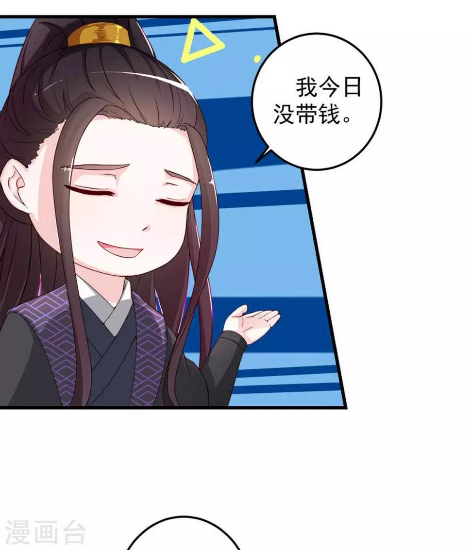 第8话 算算赔偿5