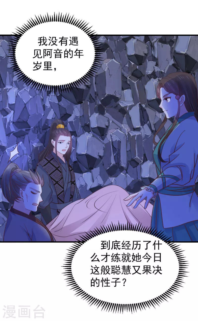 第38话 一试便知12