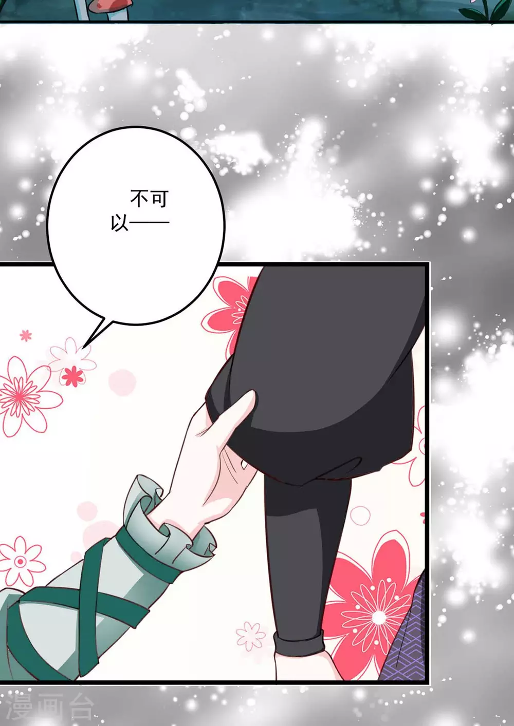 第18话 同命鸳鸯16