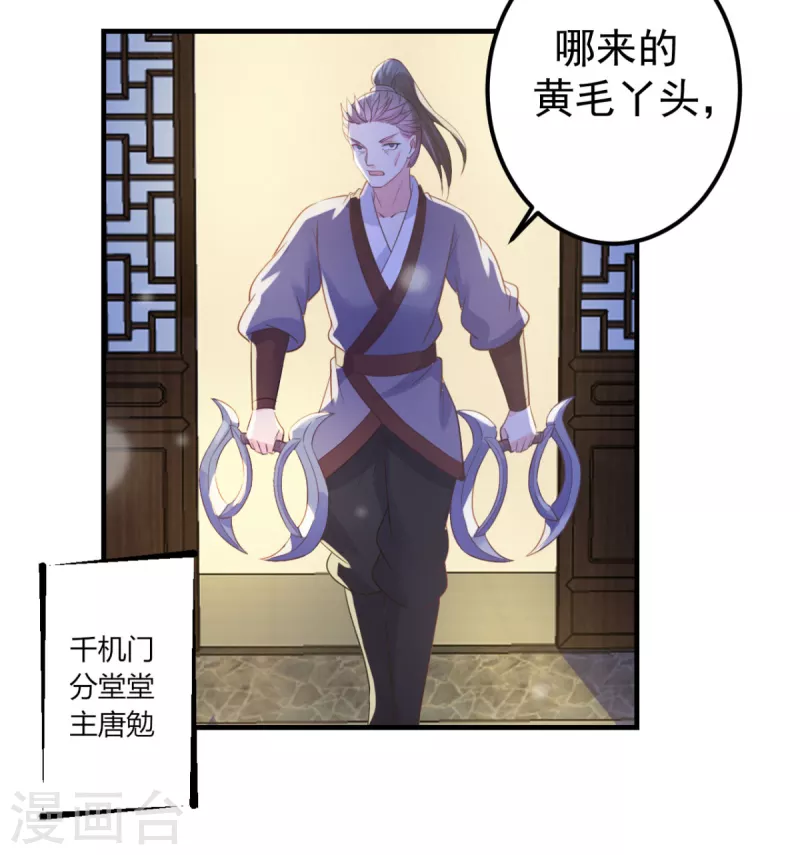 第37话 获取解药7