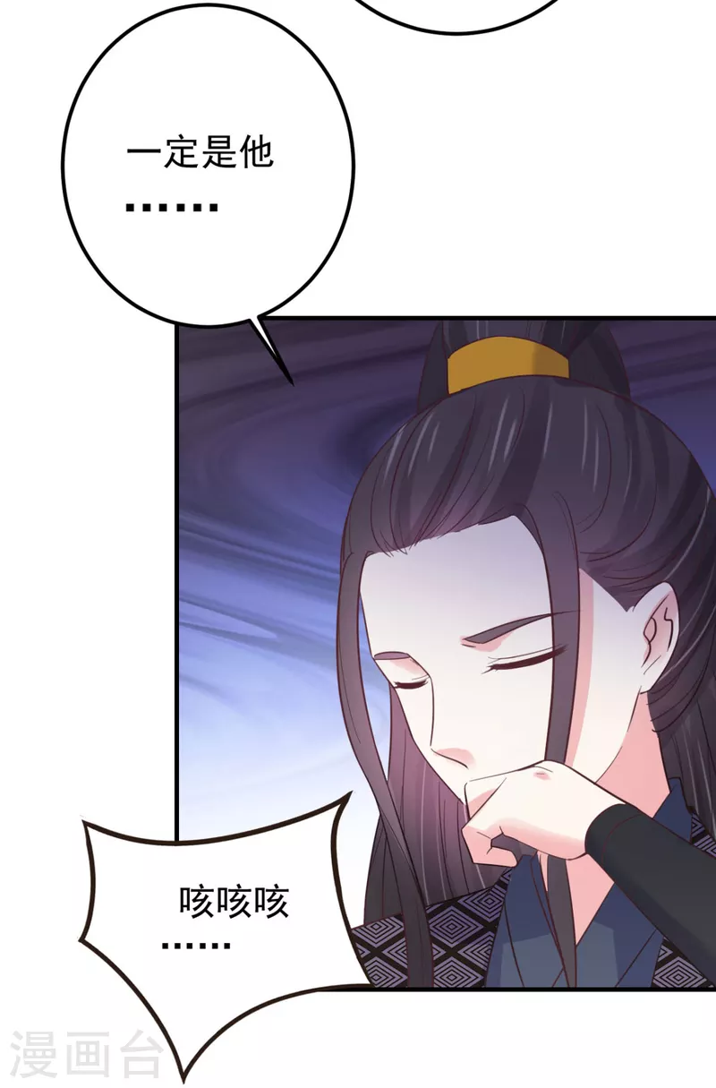 第36话 打草惊蛇12
