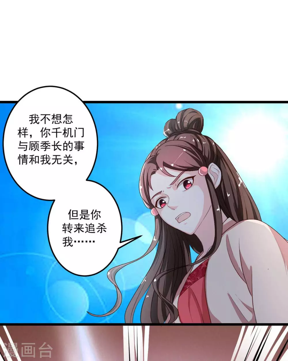 第17话 难得良人14