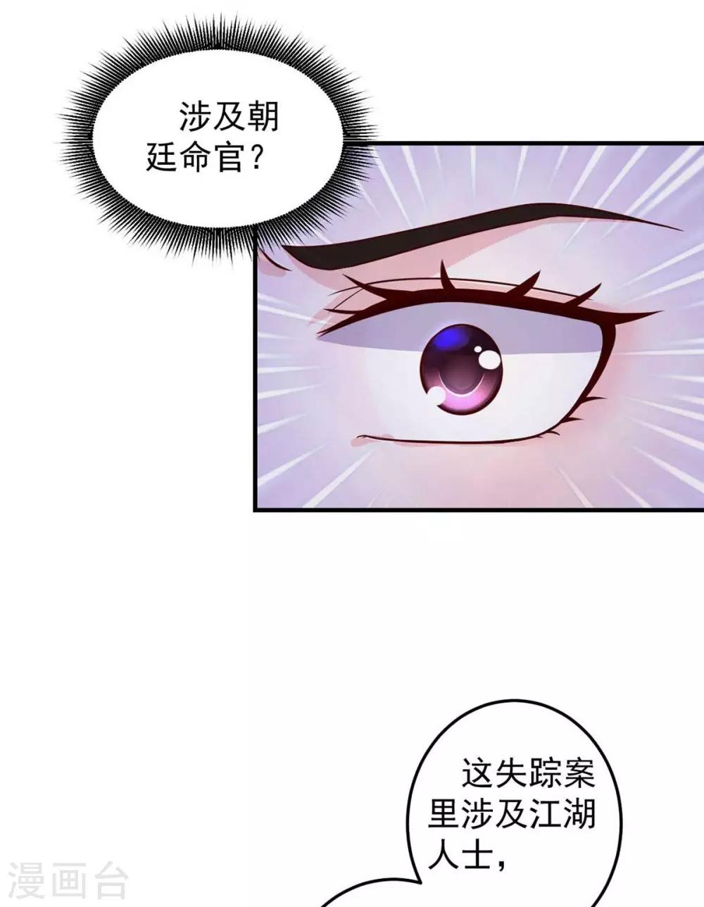 第8话 算算赔偿19