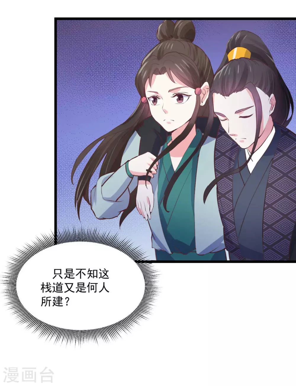 第22话 密林鬼影10