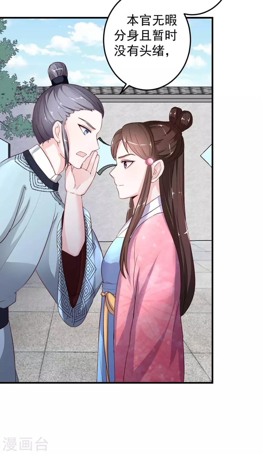 第8话 算算赔偿20