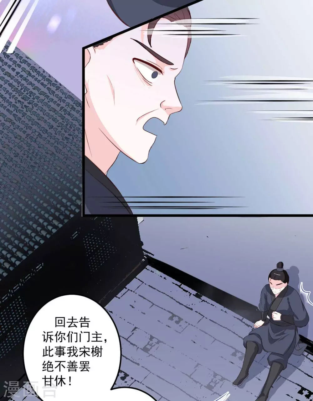 第17话 难得良人16