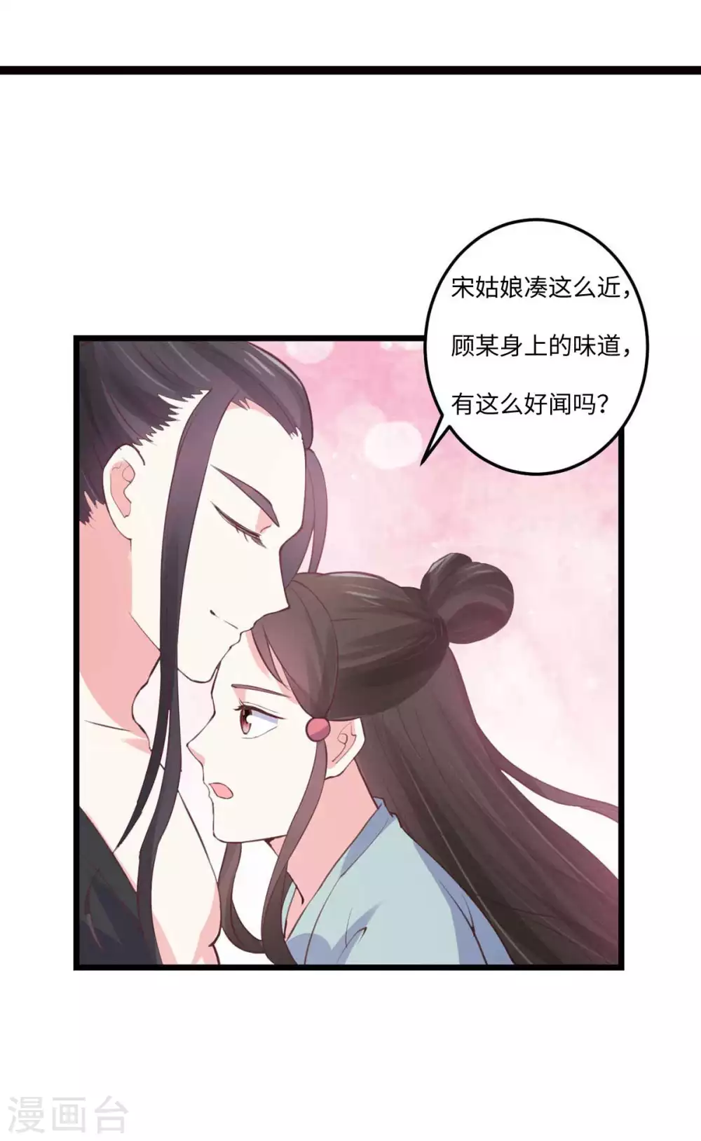 第25话 七花草毒24