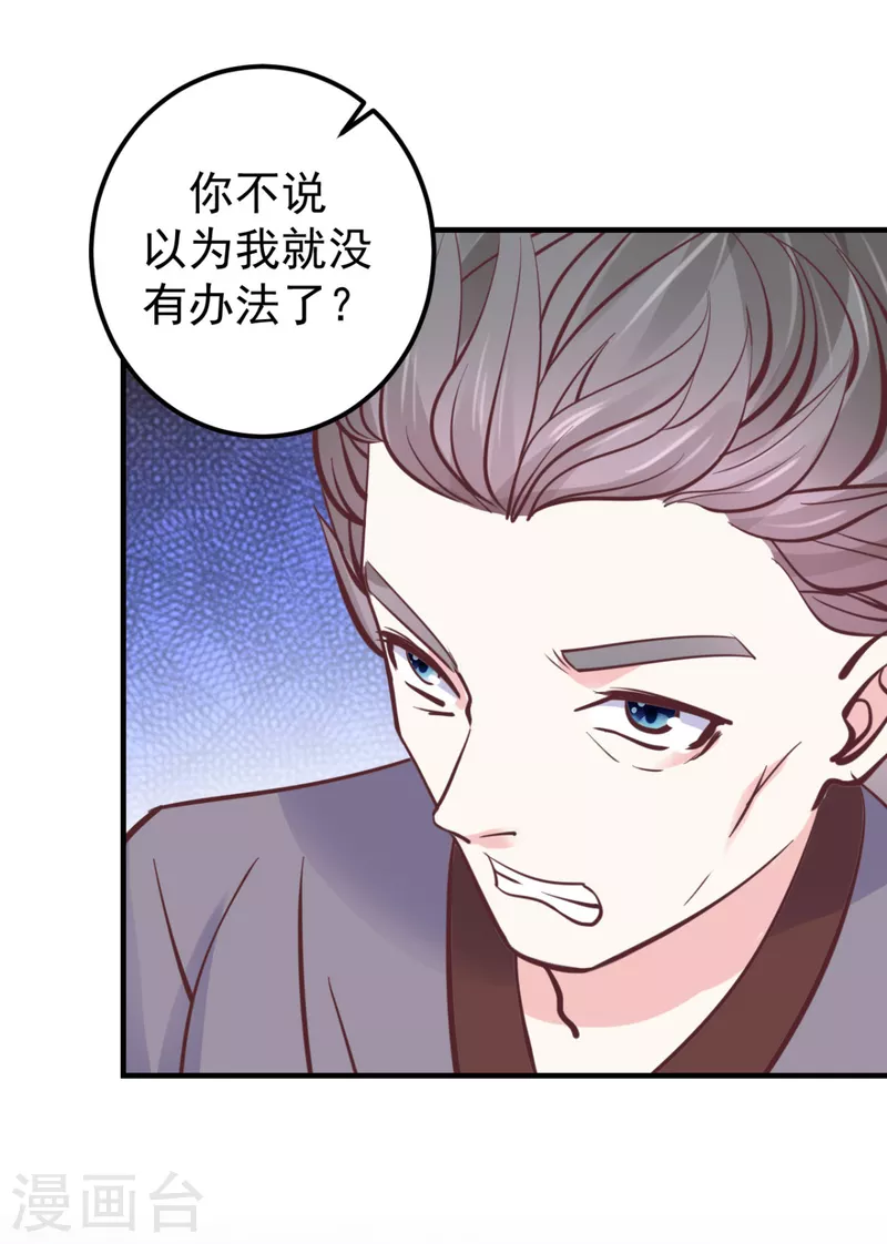 第38话 一试便知6