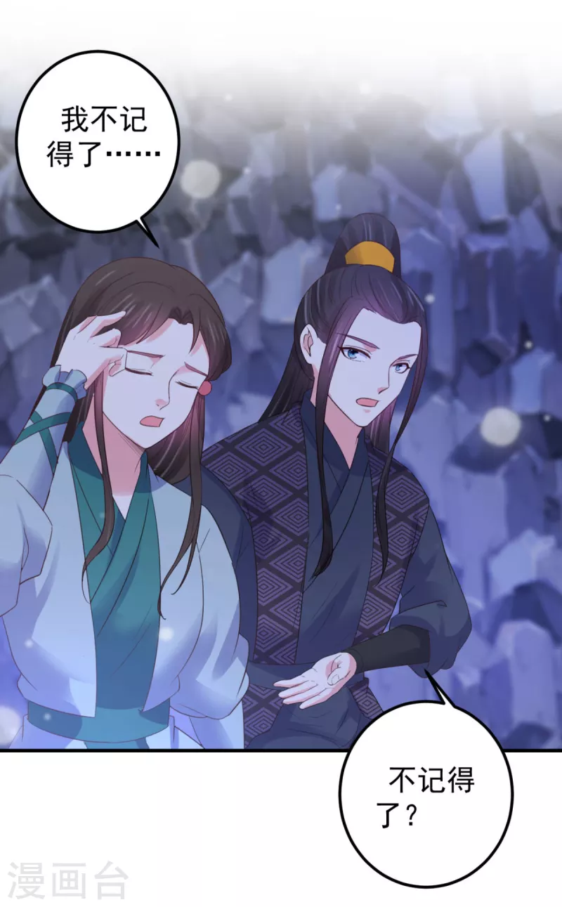 第36话 打草惊蛇6