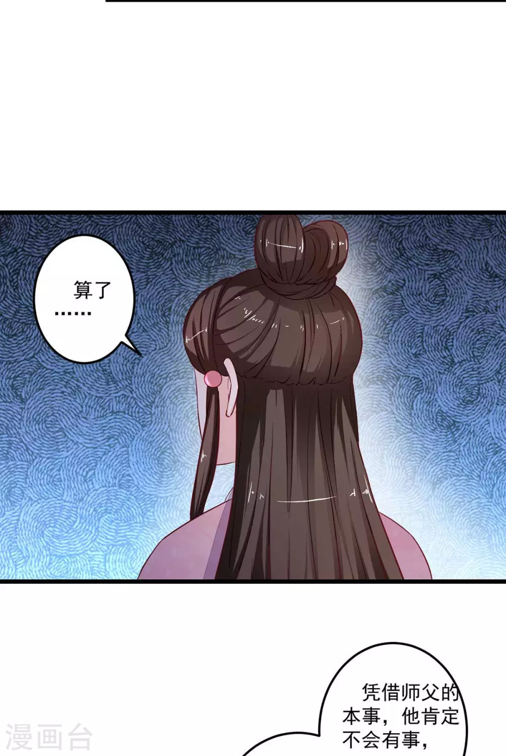 第11话 江湖大乱7