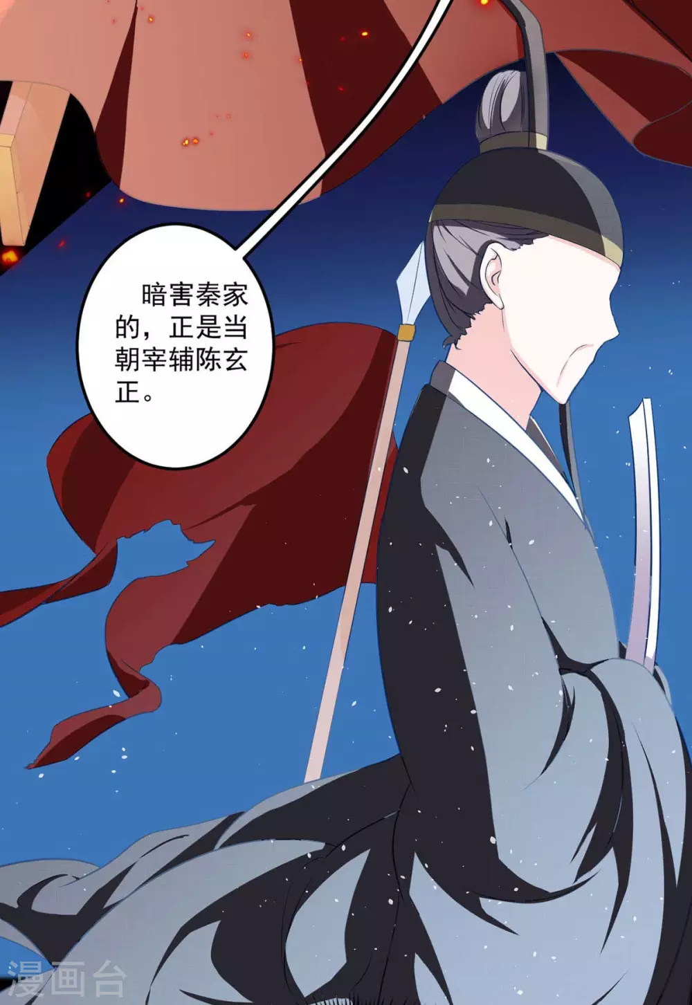 第10话 白云楼主17