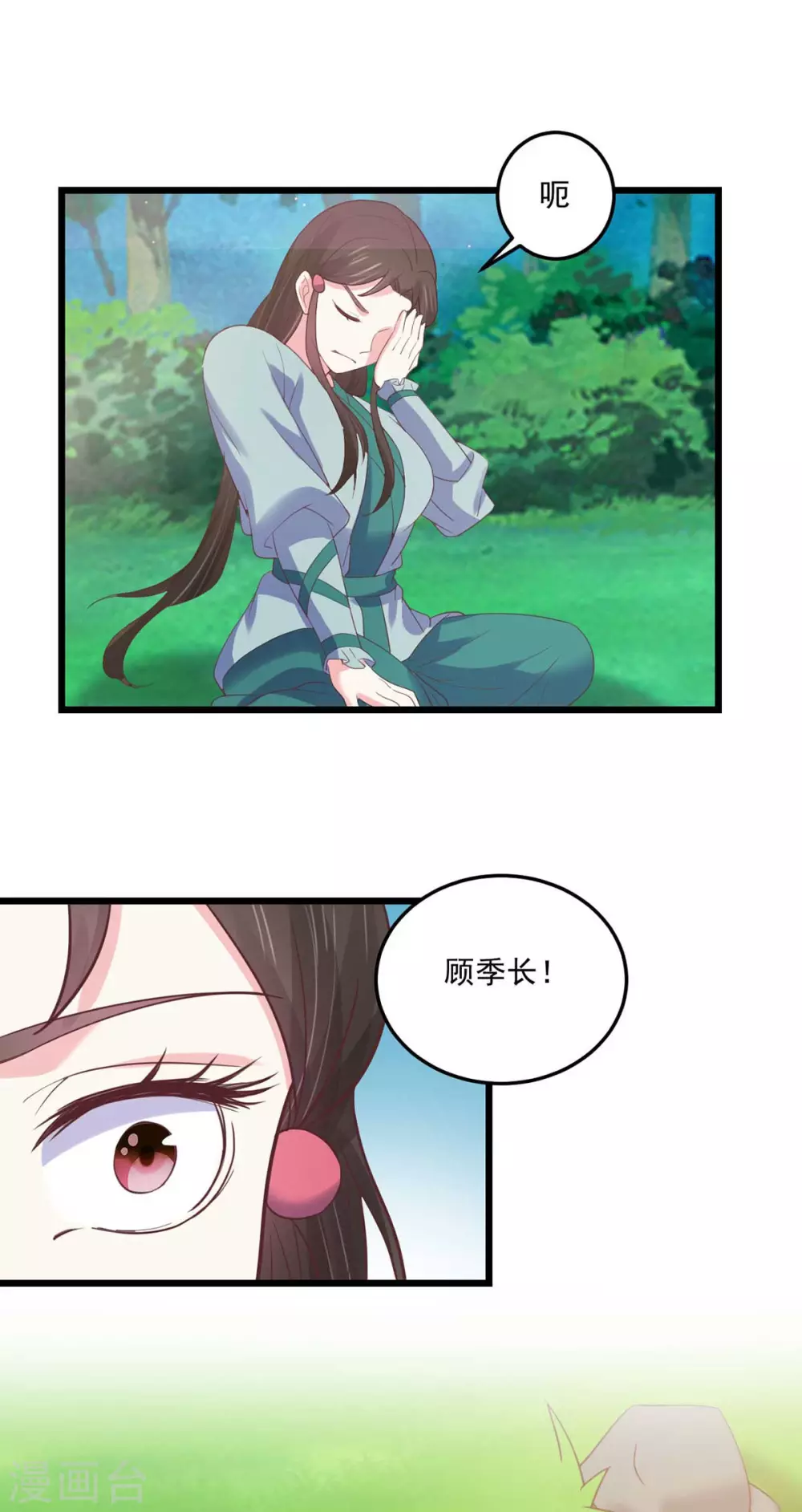 第29话 阴谋潜伏7