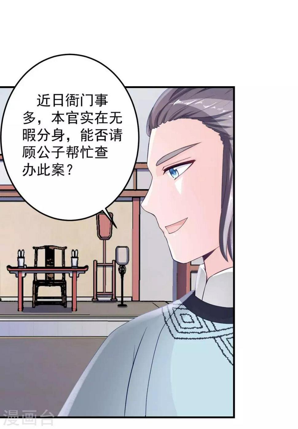 第8话 算算赔偿12