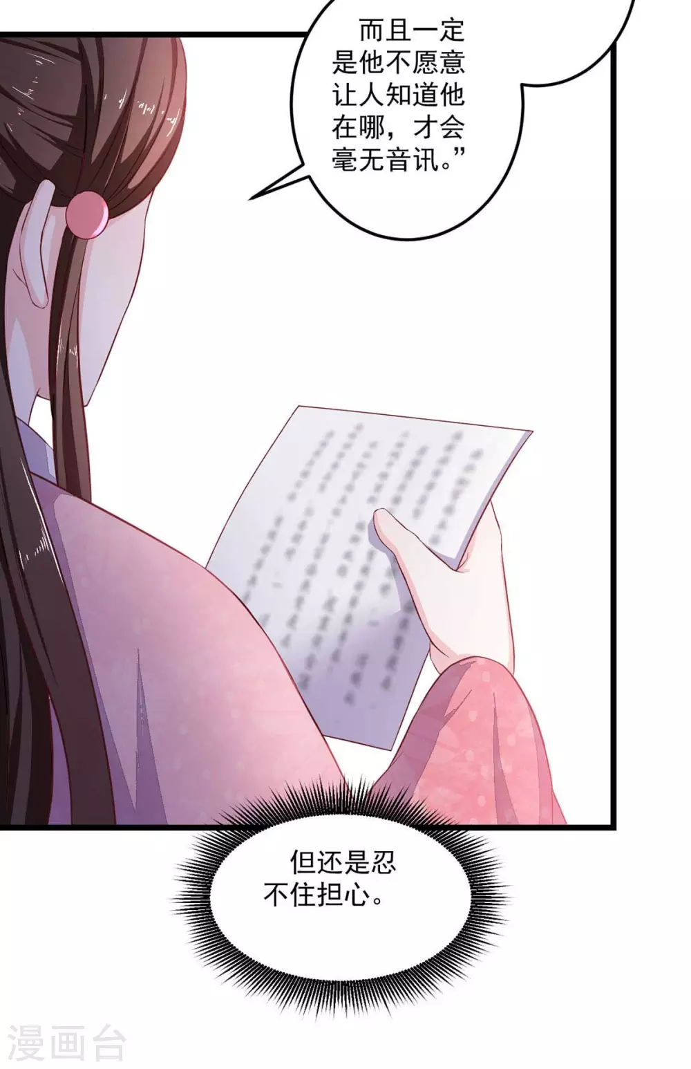 第11话 江湖大乱8