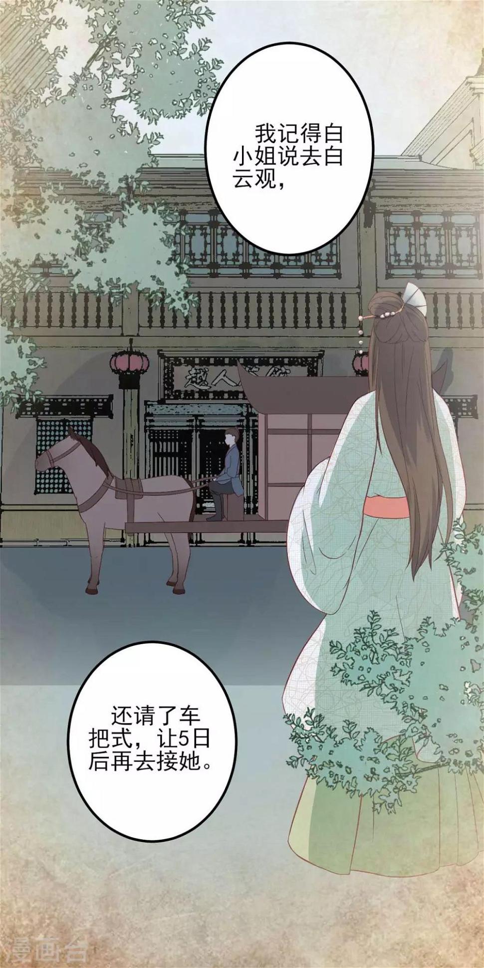 第5话 以身相许2
