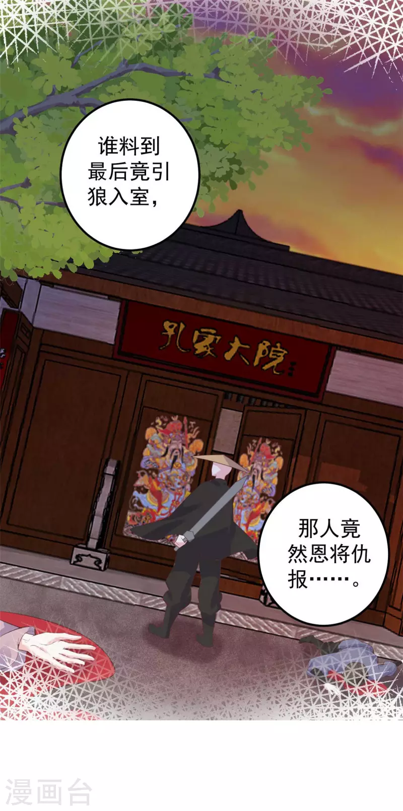 第34话 父爱如山20