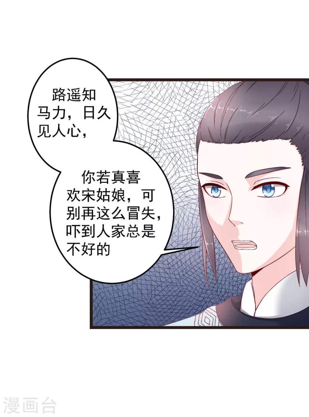 第7话 唐突佳人9