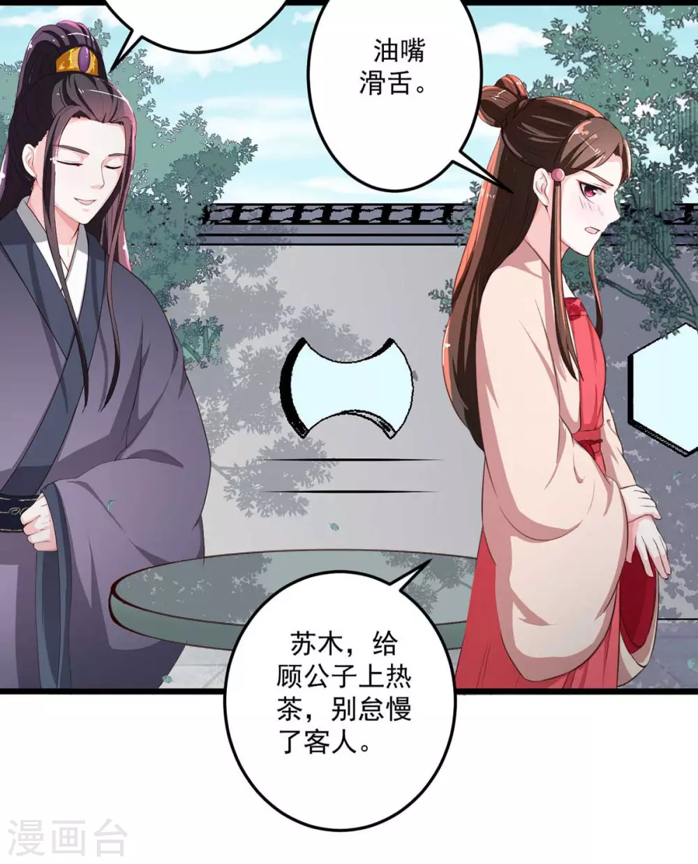 第14话 不愿分离6