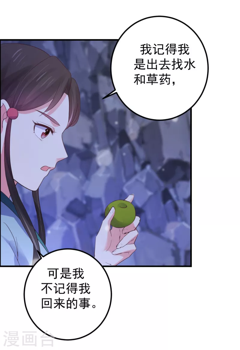 第36话 打草惊蛇7