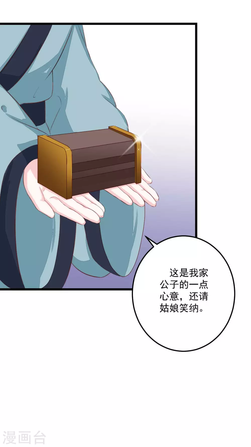第12话 桃之夭夭10