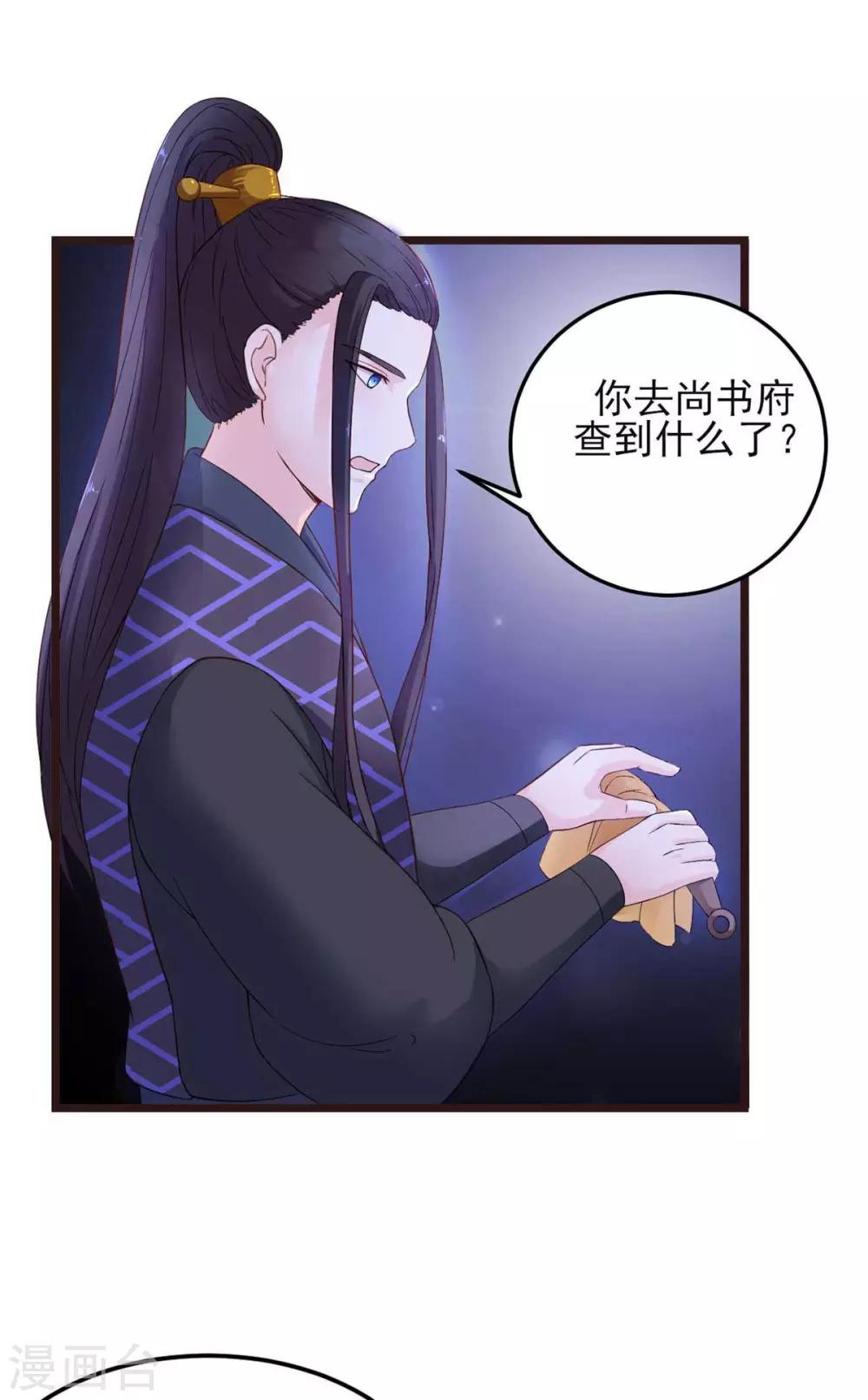 第6话 前世今生12