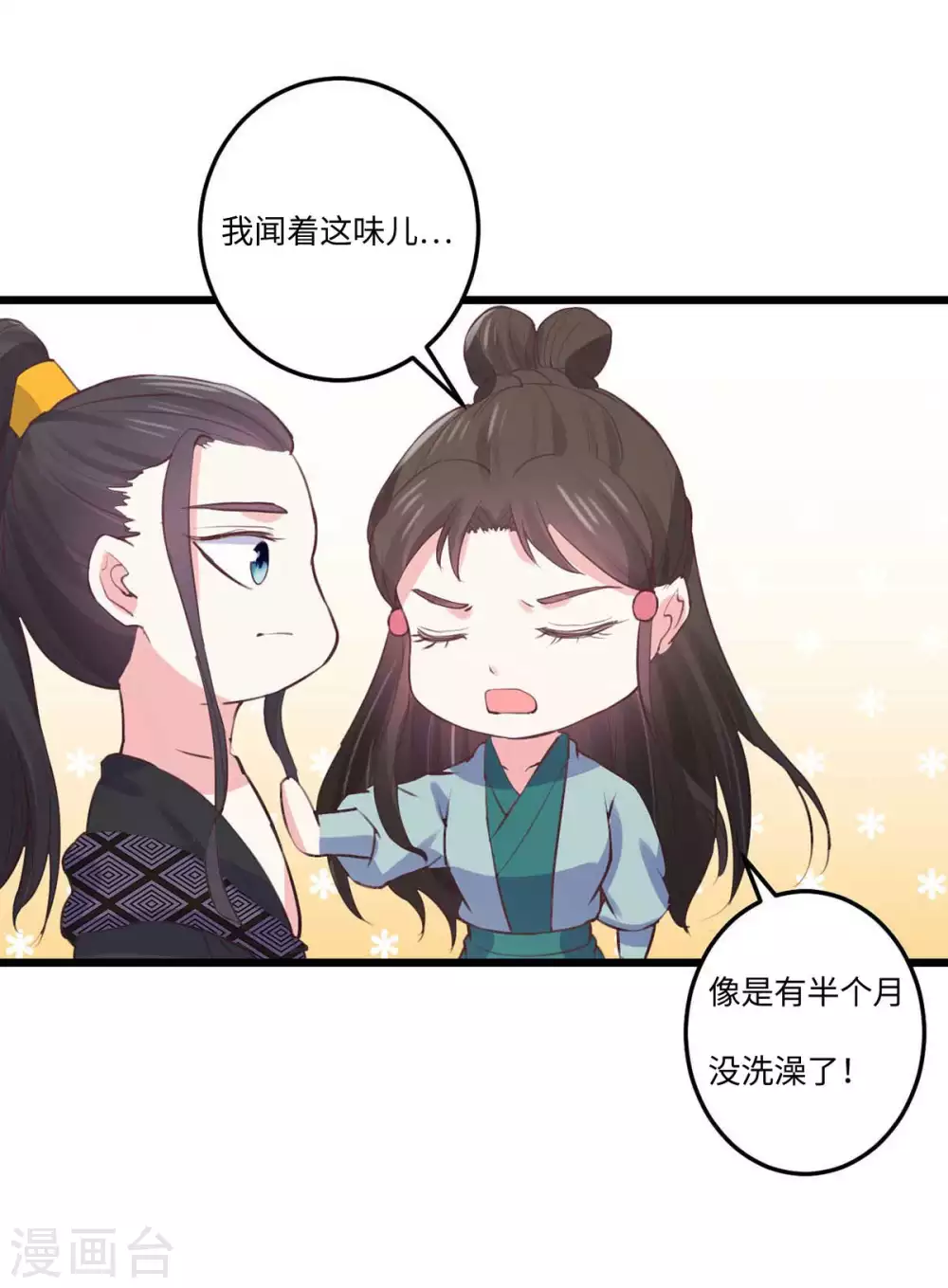 第25话 七花草毒25
