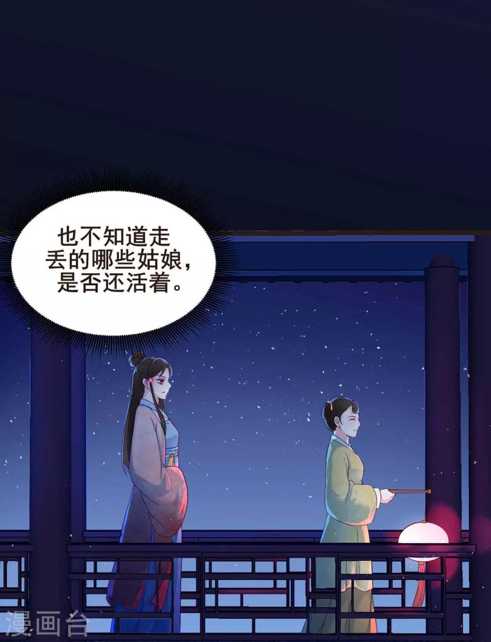 第4话 谦谦君子2