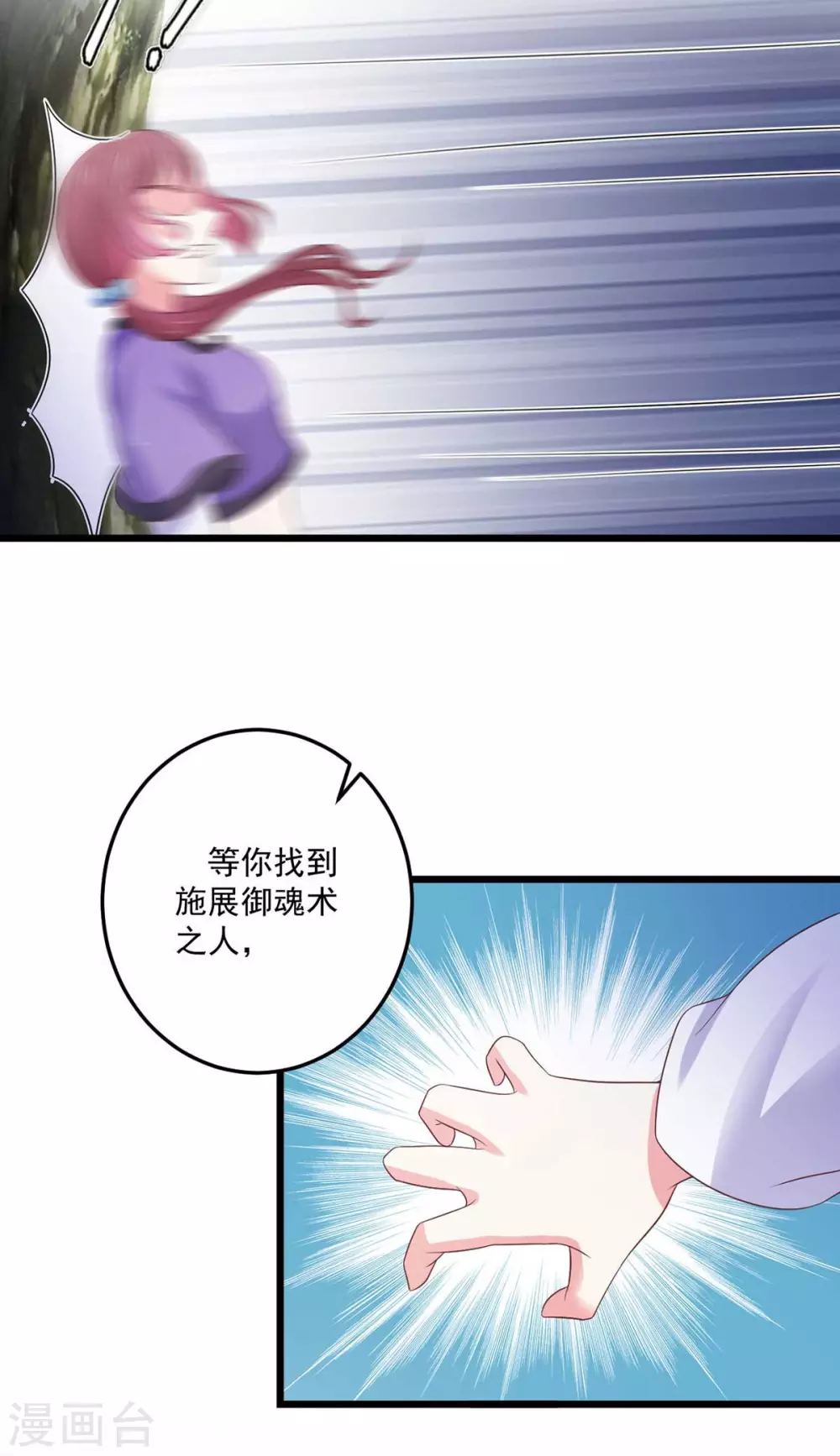 第28话 御魂之术15
