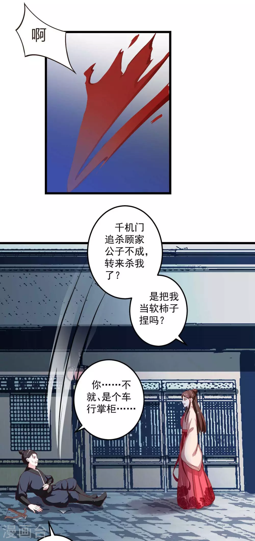 第17话 难得良人10