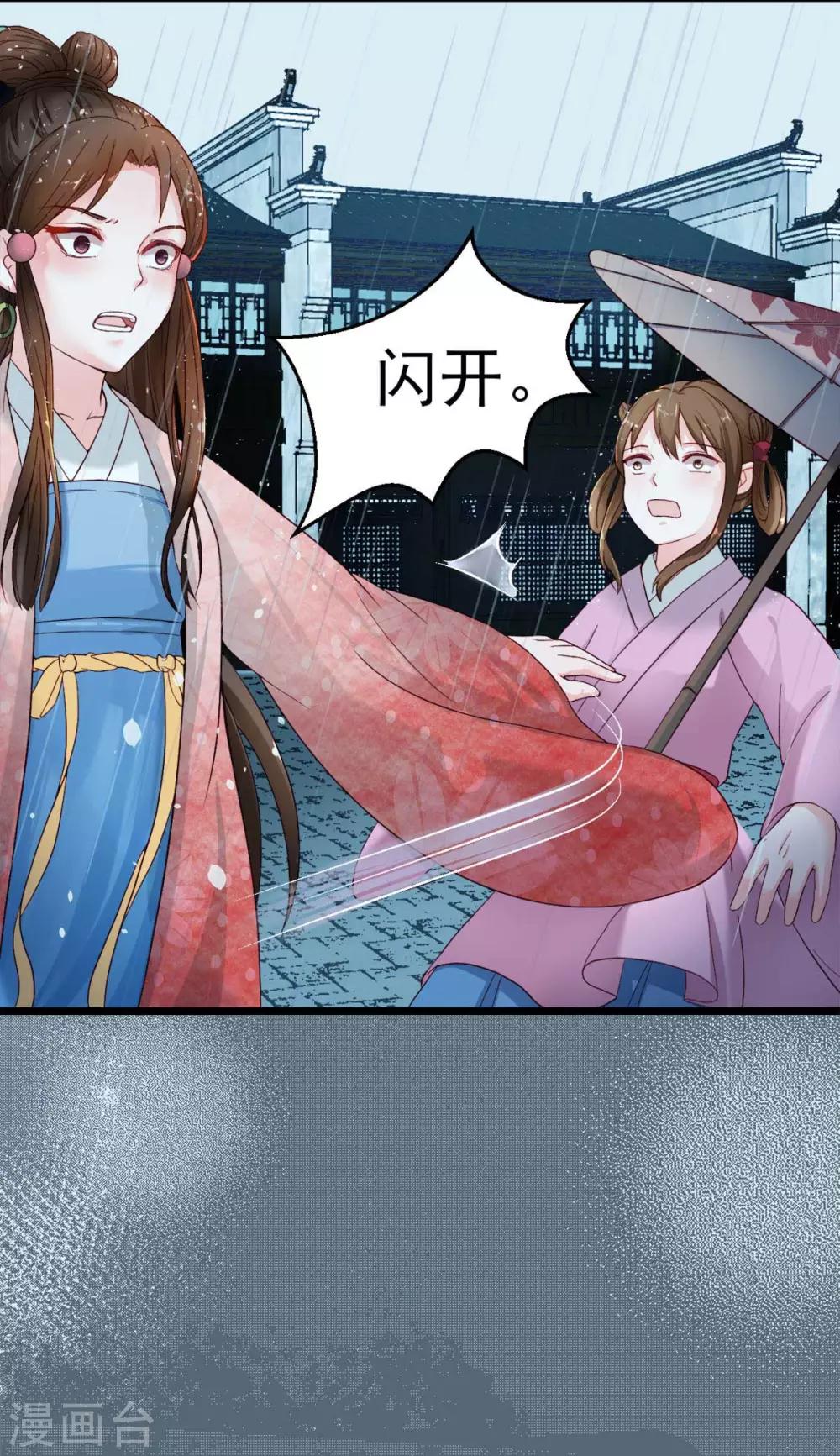 第1话 遭人威胁14