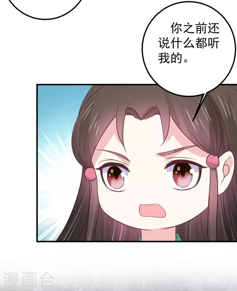 第36话 打草惊蛇16