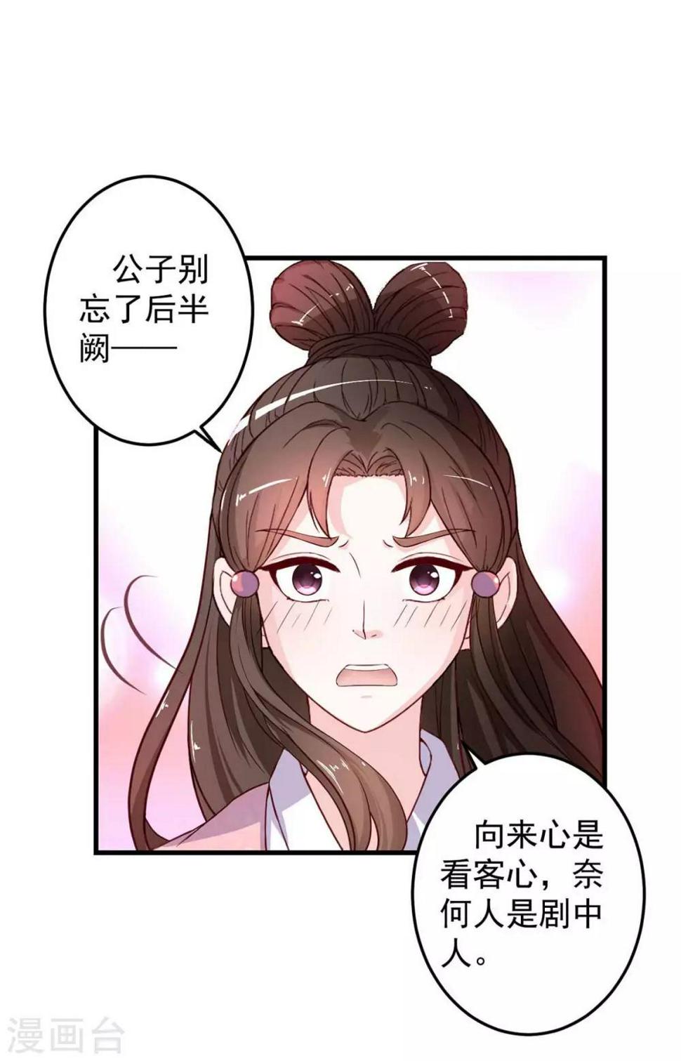 第8话 算算赔偿3