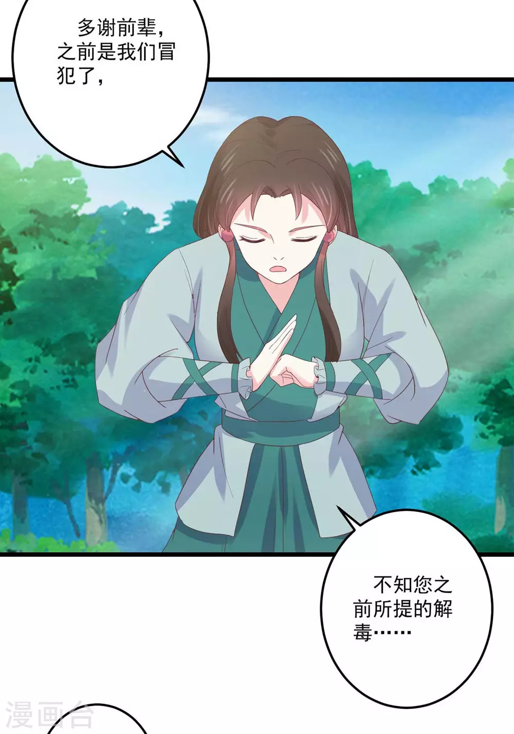 第29话 阴谋潜伏18