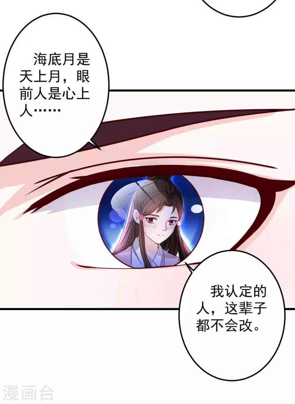 第8话 算算赔偿2