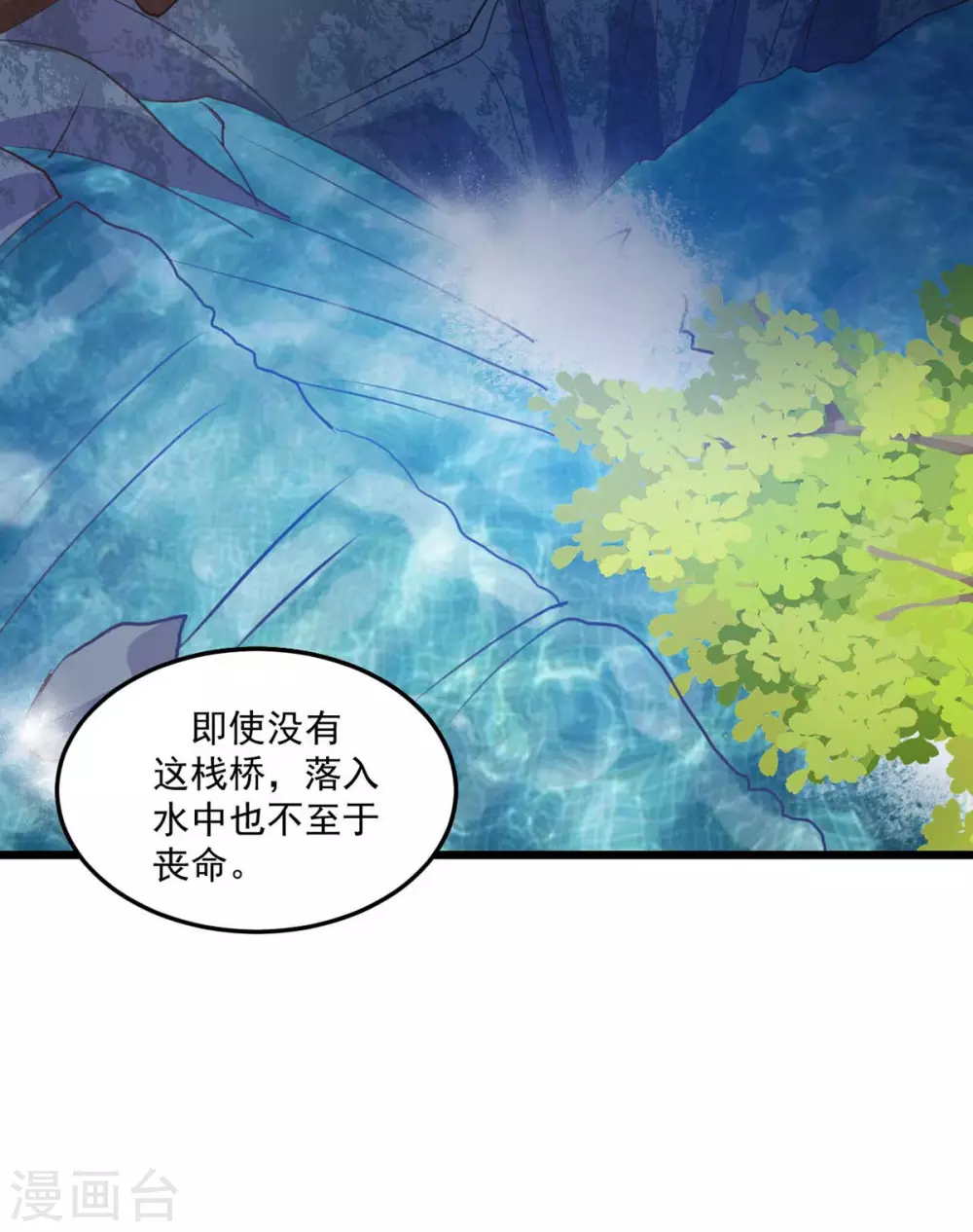 第22话 密林鬼影9
