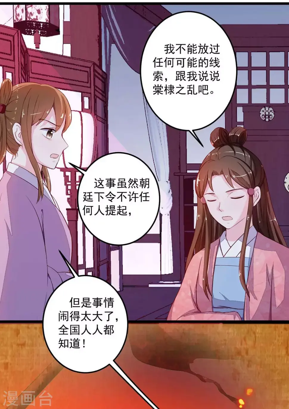 第10话 白云楼主13