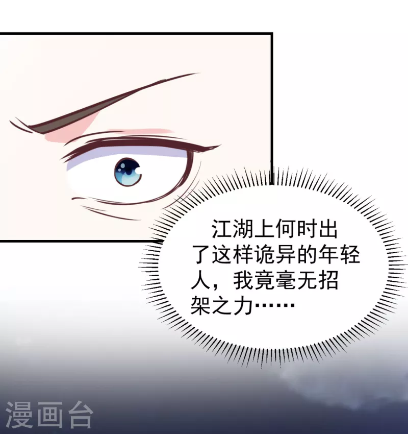 第37话 获取解药17