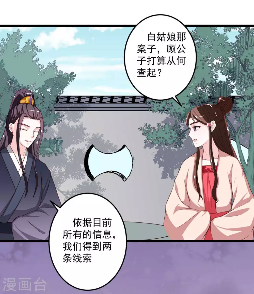 第14话 不愿分离13