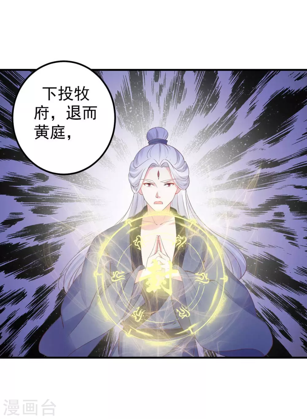 第32话 命数天定7