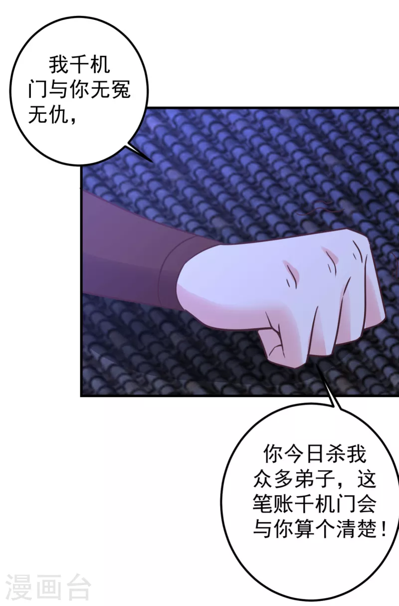 第37话 获取解药19