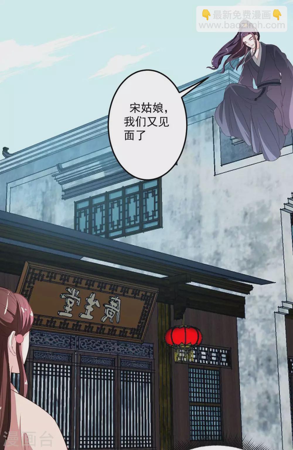 第17话 难得良人18