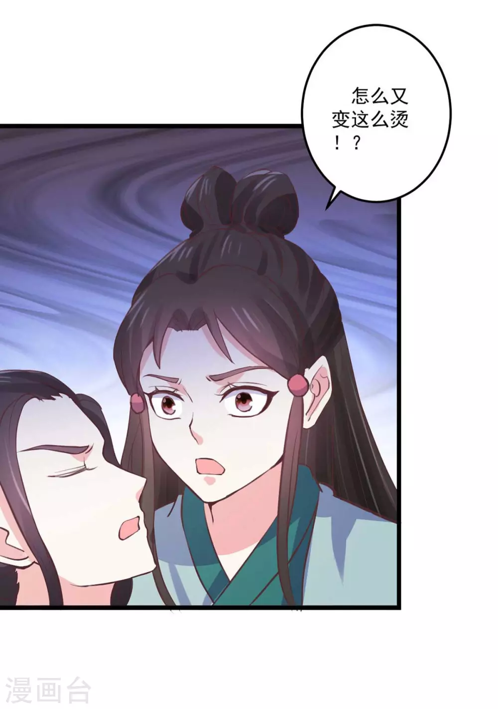 第25话 七花草毒11