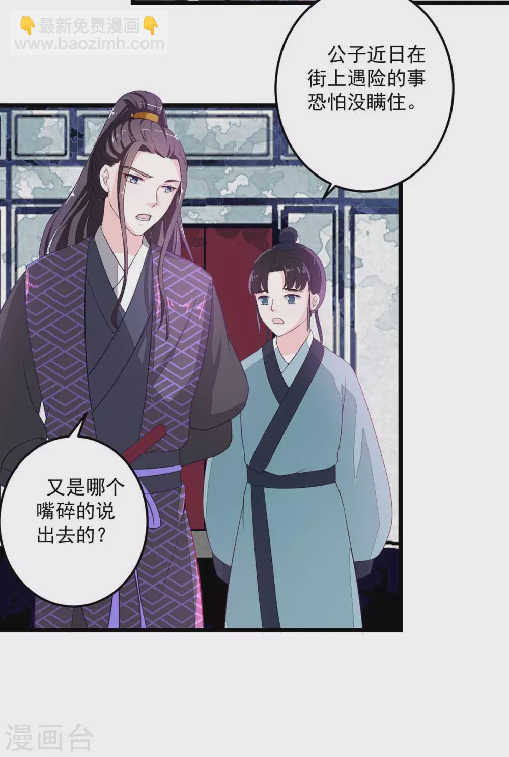 第11话 江湖大乱15