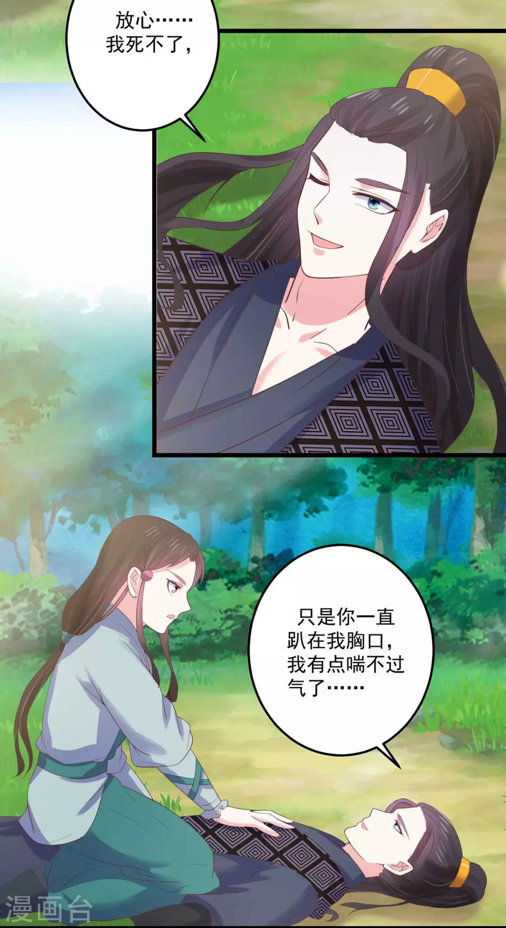 第29话 阴谋潜伏9